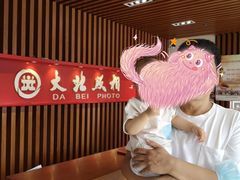 -大北照相(宋家庄店)