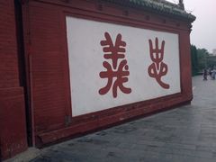 -关林