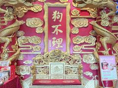 -狗不理(水上北路旗舰店)