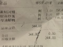 -新聚丰菜馆(太监弄店)
