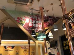 -犟牛家·榴莲烤肉(五棵松店)