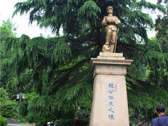 -伯先公园