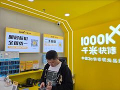 -千米手机电脑维修回收(力波九坊店)