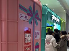 -gleeglee乐溢亦茶(合生汇店)
