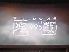 -山文星辉影城(青岛和谐广场店)