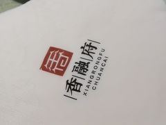 -香融府·烤鸭·家常菜(花乡奥莱店)