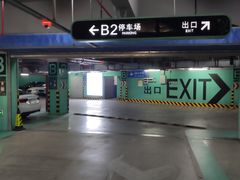 -明州里-地下停车场