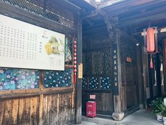 -聚春园驿馆(三坊七巷店)