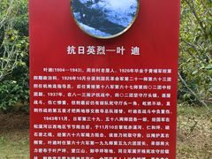 -叶挺将军纪念园