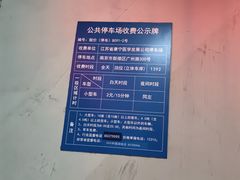 -江苏省人民医院(广州路院区)