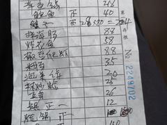 账单-东海章鱼馆(恒瑞街店)