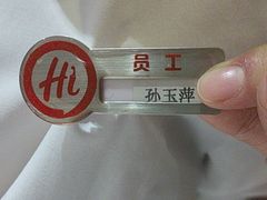-海底捞火锅(方塔东街店)