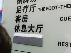 -极乐汇汗蒸会馆(杭州店)