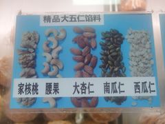-张家清真糕点(奉天街店)
