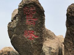 景点-北京鹫峰国家森林公园