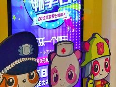 -彩色熊猫剧场
