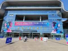 -上海汽车会展中心