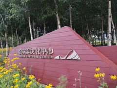 -哈尔滨大剧院