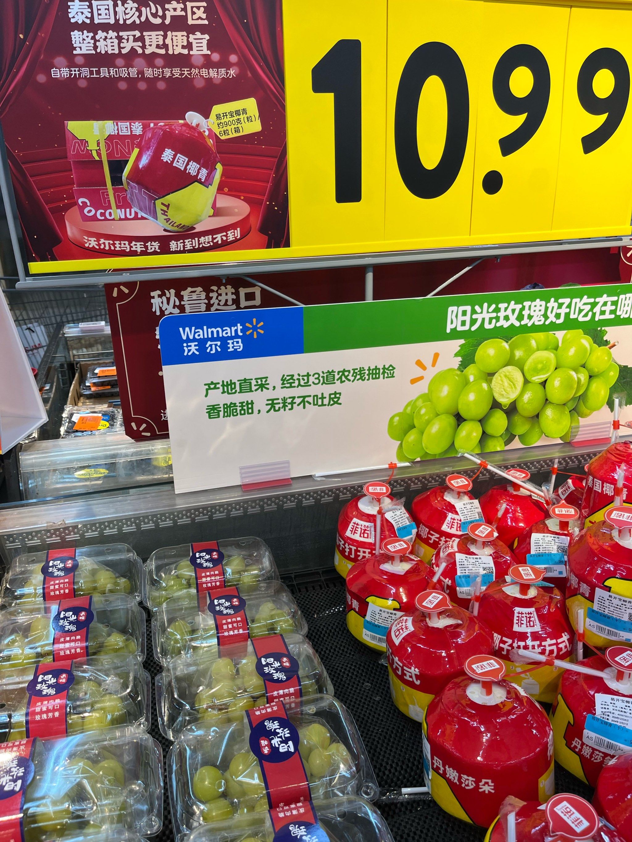 沃尔玛的蓝莓好甜 #0元玩转这座城