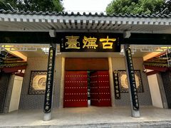 -融泽漁悦三只耳鱼火锅(南郑大道店)