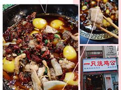 -一只烧鸡公(解放碑店)