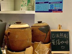 -曼僖瓦罐咖啡(华山南路店)