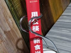 -湘当爱·鲜煮现炒(松岗立业路店)