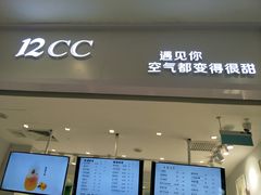 -12cc(望京凯德MALL店)