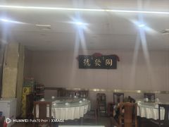 -同发号饭庄(复兴路店)