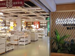 -宜家家居(四元桥商场店)