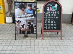 -阿木舂记·特色小吃(平江路店)