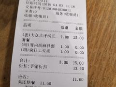 账单-厝内小眷村(天河南一路店)