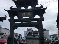-屯溪老街