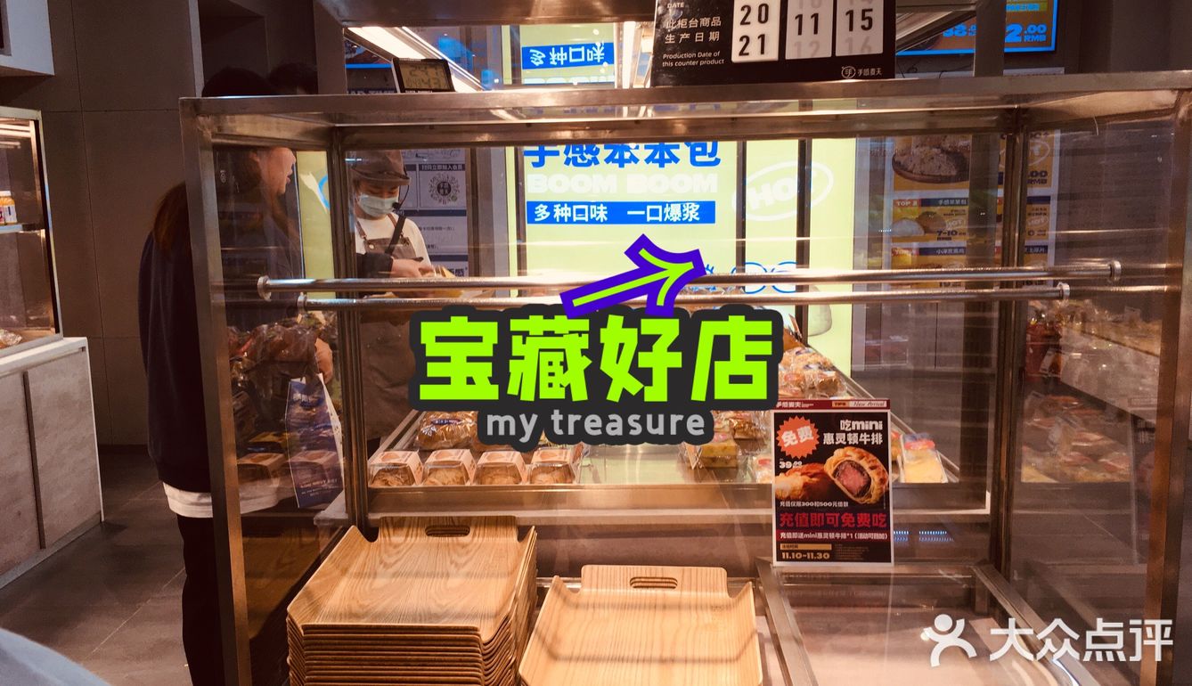 口味超级棒的一家宝藏店铺[糖果]