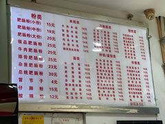 -青石桥老瓦房肥肠粉总店(青石桥总店)