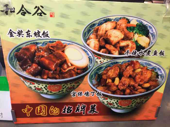 和合谷(公益西桥店)-"我很喜欢他们家的卤肉饭,我是北方人,饭的.