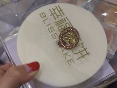 -幸福西饼面包茶饮(车公庙店)