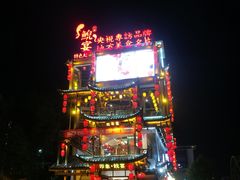 -印象鲵宴·张家界地标美食名片(溪布街店)