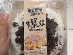 -唐·匠心·动物奶油·冰淇淋蛋糕(石岐店)