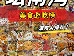 -坛南湾阿强农家乐.海鲜大排档老字号(福州地标美食店)