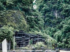 -三峡人家风景区