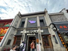 -笨罗卜浏阳菜馆(太平街店)