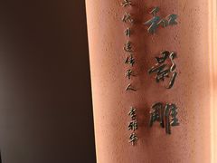 -惠和石文化园