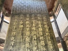 -兰亭风景区
