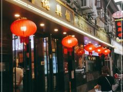 门面-德兴馆(山西南路店)