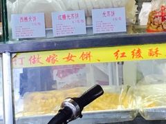 西樵大饼-津嘉蛋糕坊(西华路店)