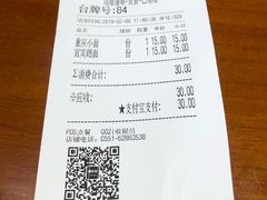 账单-蓉李记成都名小吃(合肥包河万达店)