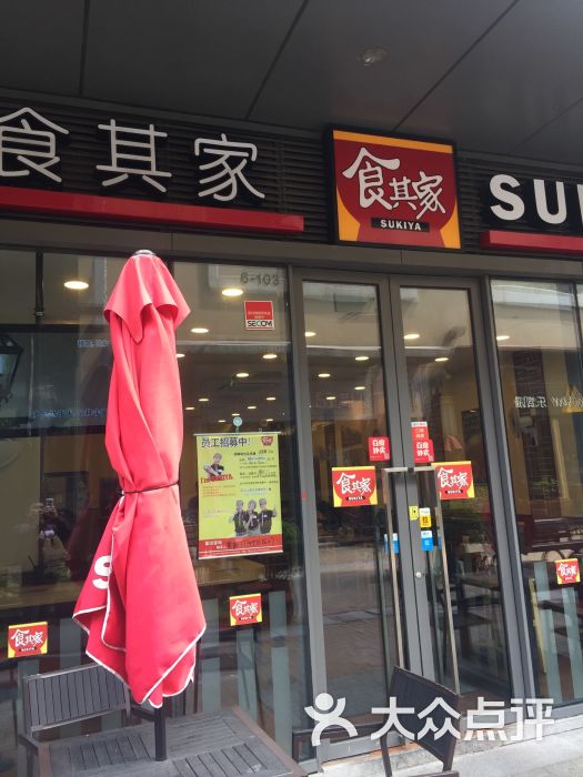 食其家(金桥国际广场店)-图片-上海美食-大众点评网