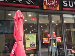 -食其家·牛丼咖喱(金桥国际店)