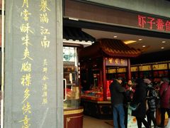 -叶受和(观前街店)